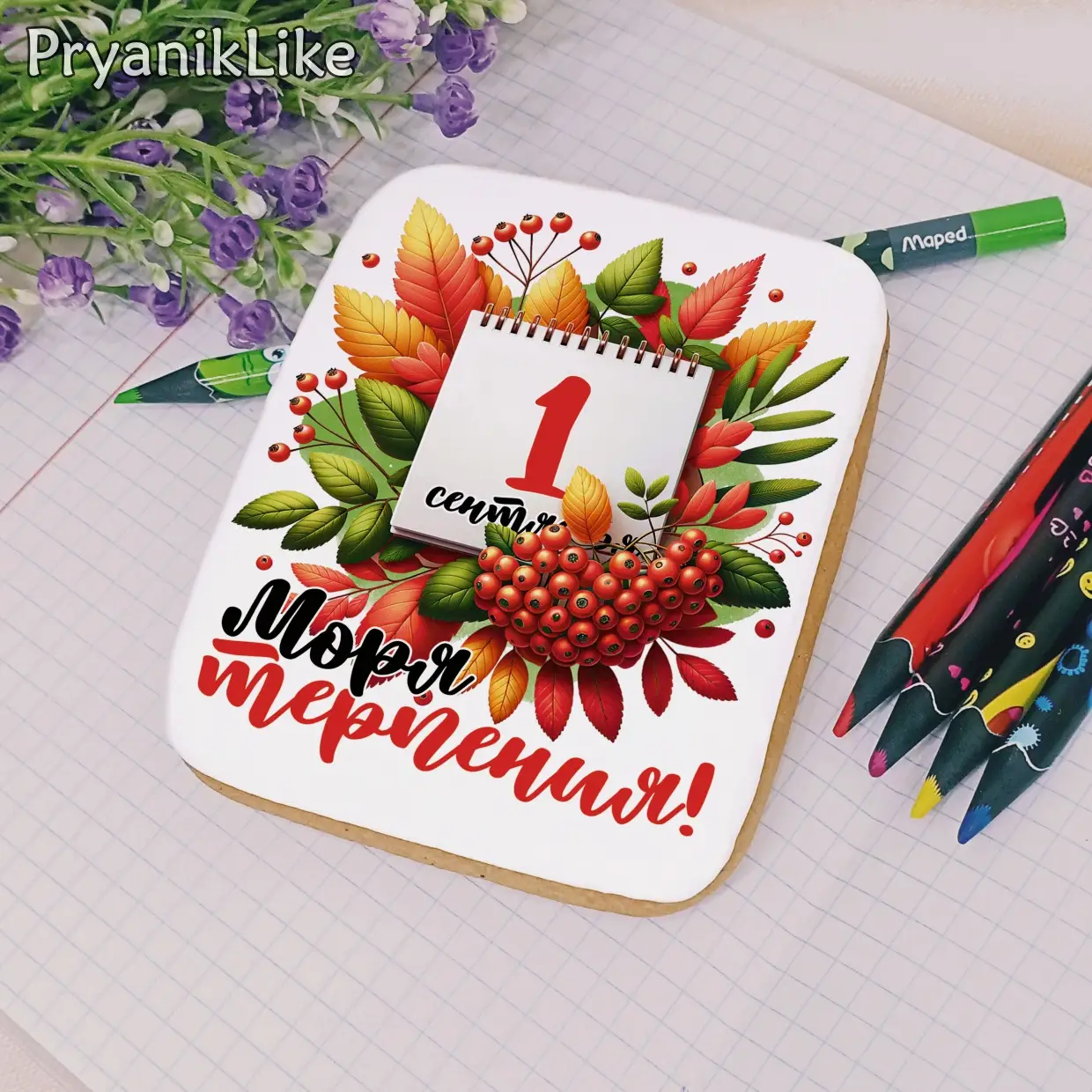 (2024) Открытки учителям (8-10)